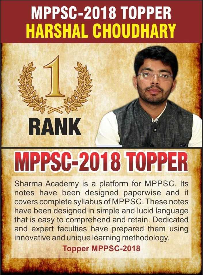 The MPPSC  Preparation Strategy Plan For The Freshers