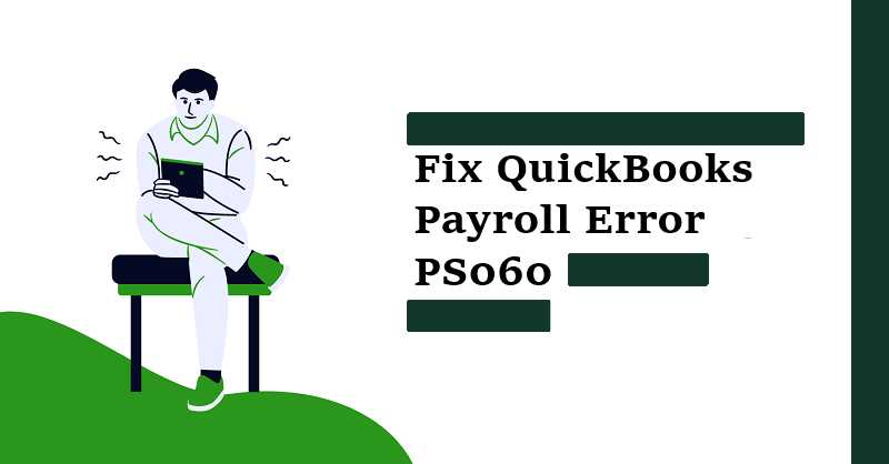 quickbooks-error-ps060