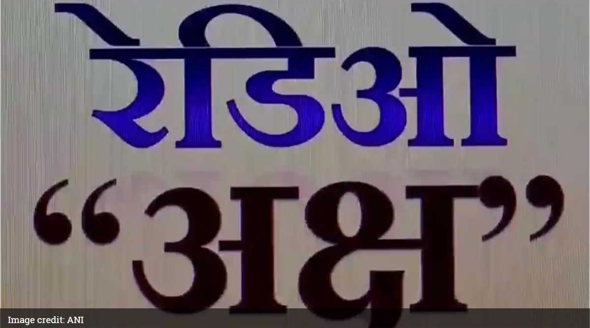 'Radio Aksh' India's first radio channel for visually-impaired people