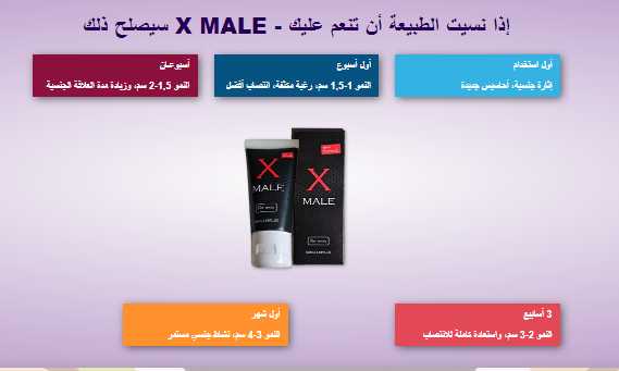 x-male-reviews-price-buy benefits-gel-algeria