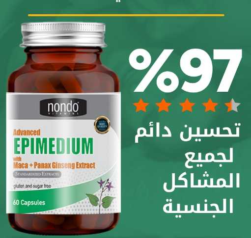 Advanced Epimedium pharmacy price ingredients capsules benefits Algeria