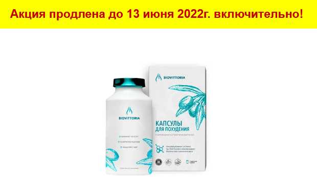 Biovittoria reviews price buy capsules benefits Ukraine