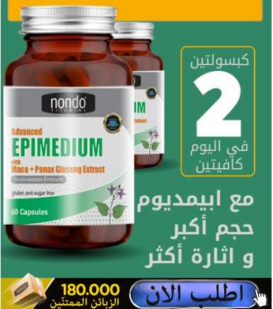 Advanced Epimedium services buy capsules pharmacy in Algeria