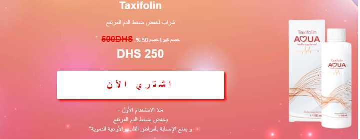 Taxifolin reviews price buy powder benefits Where to get UAE